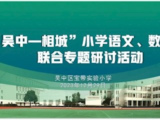 【凌霄新聞臺(tái)】聯(lián)合研討采眾長(zhǎng)，砥礪深耕譜新篇 