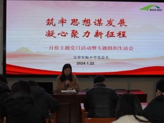 【凌霄新聞臺】蓄力錘煉技能 賦能綻放風(fēng)采——寶小三位教師喜獲吳中區(qū)小學(xué)數(shù)學(xué)青年教師基本功競賽一等獎(jiǎng)