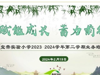 【凌霄新聞臺】以“培”促成長 賦能再前行