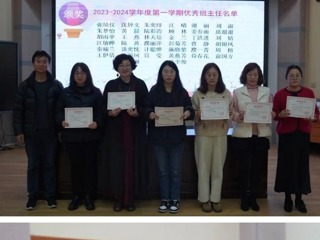 【凌霄新聞臺(tái)】新春再起航 不負(fù)好時(shí)光——2023-2024學(xué)年度全體正副班主任期初工作會(huì)議