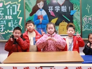 【凌霄新聞臺(tái)】龍年新歲啟，筑夢(mèng)新學(xué)期——寶帶實(shí)驗(yàn)小學(xué)2023-2024學(xué)年第二學(xué)期開(kāi)學(xué)報(bào)到花絮