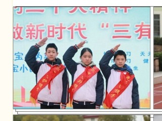 【凌霄新聞臺(tái)】向國(guó)旗敬禮——寶帶實(shí)小2023-2024學(xué)年第二學(xué)期第三周升旗儀式