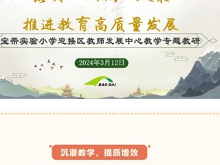【凌霄新聞臺】砥礪深耕研而有思，鑒往知來行之有向