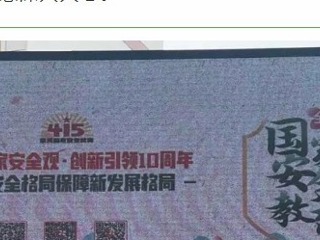 【凌霄新聞臺】行少年之責(zé) 護國家長安——2024年寶帶實驗小學(xué)開展“全民國家安全教育日”系列活動