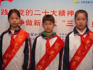 【凌霄新聞臺(tái)】向國(guó)旗敬禮——寶帶實(shí)小2023-2024學(xué)年第二學(xué)期第十周升旗儀式