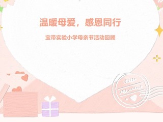 【凌霄新聞臺】溫暖母愛，感恩同行