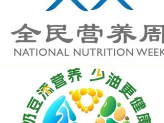 【凌霄新聞臺(tái)】2024全民營(yíng)養(yǎng)周來(lái)了——奶豆添營(yíng)養(yǎng) 少油更健康