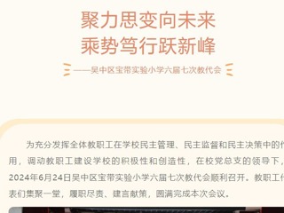 【凌霄新聞臺(tái)】聚力思變向未來 乘勢(shì)篤行躍新峰