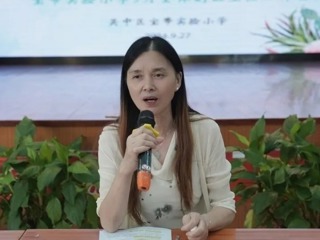 【凌霄新聞臺】教育有愛，“潤”心無聲——寶帶實驗小學(xué)舉行9月全體副班主任工作會議