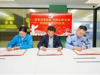 【凌霄新聞臺】黨建共建聚合力，提質(zhì)共繪新圖景