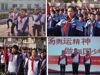 【向國旗敬禮】寶帶實(shí)小2024-2025學(xué)年第一學(xué)期第十六周升旗儀式