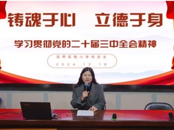 【凌霄新聞臺】鑄魂于心 立德于身
