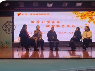 【凌霄父母樂(lè)學(xué)堂】“家”點(diǎn)精彩 “育”未來(lái)