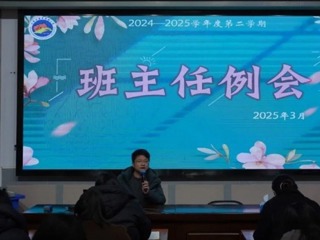 【凌霄新聞臺】春光為序，共啟育人新篇