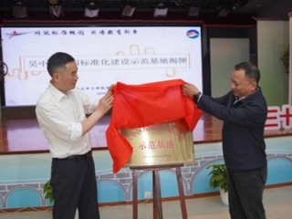 【凌霄新聞臺】同筑標(biāo)準(zhǔn)校園 共譜教育新章
