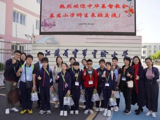 【凌霄新聞臺】同根同心同夢 共學(xué)共研共成長——寶帶實驗小學(xué)與香港中華基督教會 基慈小學(xué)友好交流活動