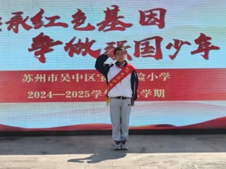 【向國旗敬禮】寶帶實小2024-2025學年第二學期第十四周升旗儀式