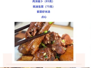 【凌霄新聞臺】寶帶實(shí)驗(yàn)小學(xué)每周營養(yǎng)食譜（第16周）