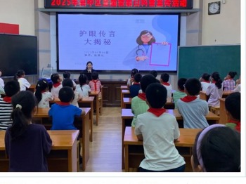 【凌霄新聞臺】關(guān)注視力健康，共筑光明未來