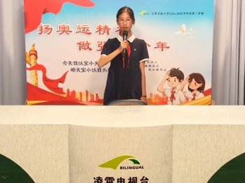 【向國旗敬禮】“心”有所依，全“心”出發(fā)——寶帶實小2024-2025學年第二學期第十八周升旗儀式