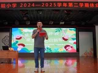 【凌霄新聞臺】星河共夏鳴，拔節(jié)向凌霄——寶帶實驗小學(xué)2024-2025學(xué)年第二學(xué)期休業(yè)式活動小記